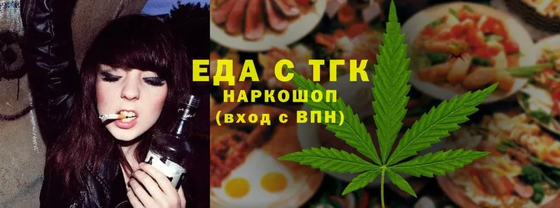 Еда ТГК конопля  закладки  Балей 