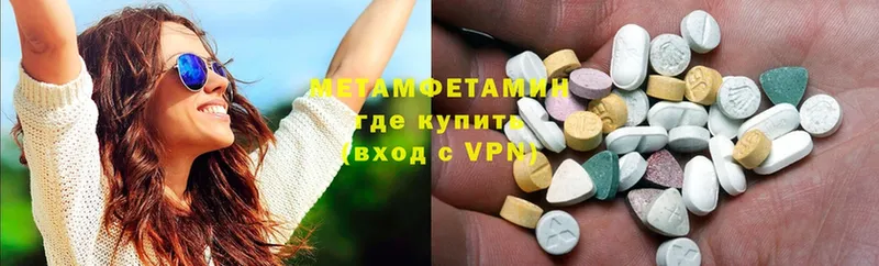 МЕТАМФЕТАМИН Methamphetamine  Балей 